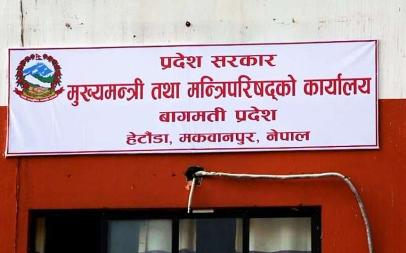 बागमती प्रदेशमा जम्कट्टेलको सत्ता समस्यामा