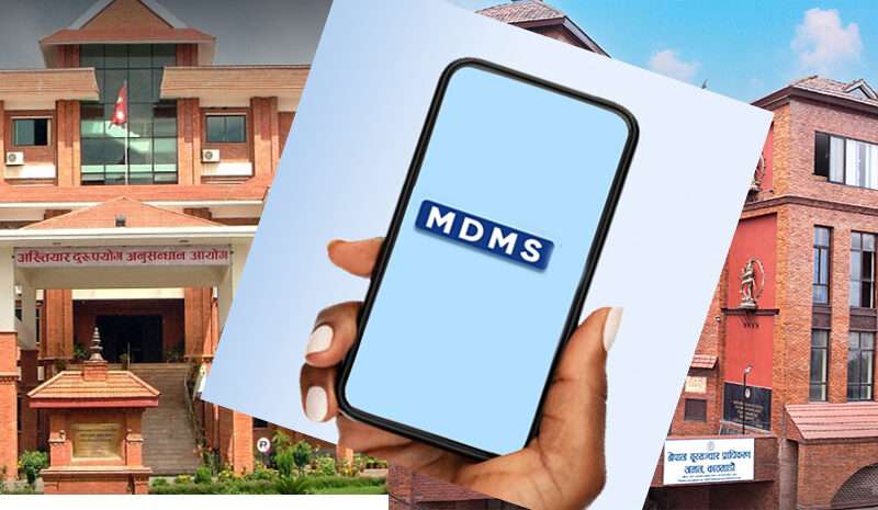 एमडीएमएस खरिदमा अनियमितता गरेको अभियोगमा दूरसञ्चार प्राधिकरणका १९ जना र २ कम्पनी विरुद्ध मुद्दा दायर