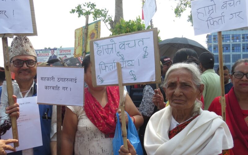 सहकारी पीडितले सुरुगरे रिले अनशन