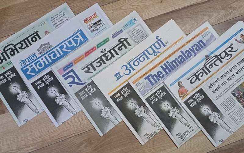 कैलाश सिरोहिया पक्राउमा सञ्चारमाध्यमहरुले गरे सम्पादकीयमा कालो पोतेर सामूहिक विरोध