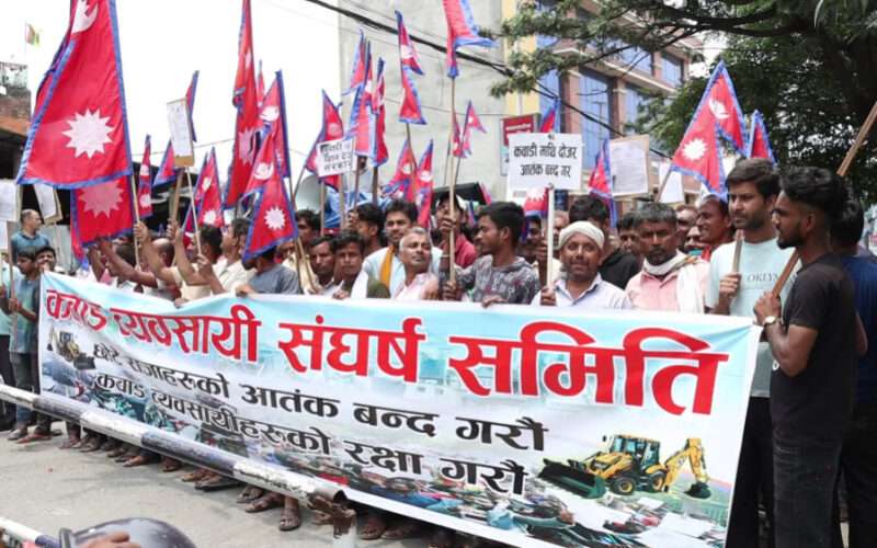 कबाड व्यवसायी संघर्ष समितिको काठमाडौंमा प्रदर्शन