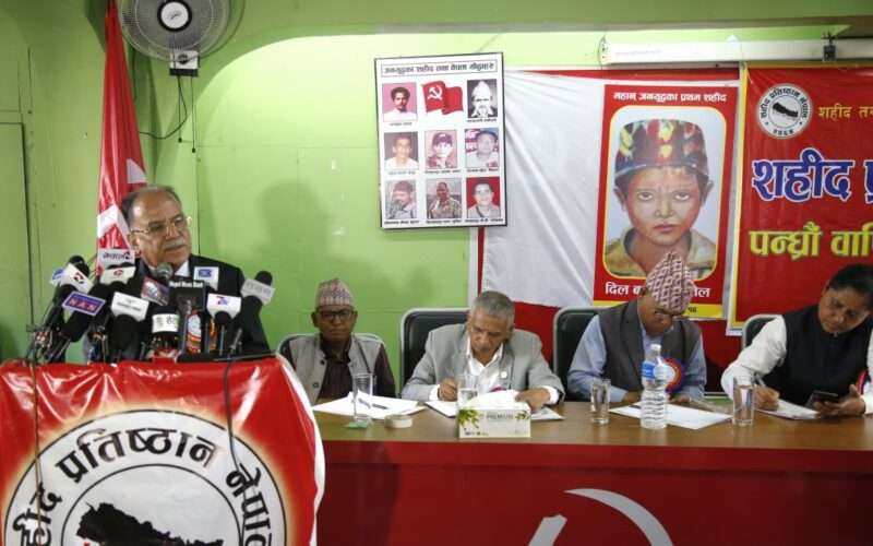 माओवादी ढिलो नगरी एकताबद्ध होऔं, हामीले सबै मोर्चा जित्न सक्छौ: माओवादी केन्द्रका अध्यक्ष पुष्पकमल दाहाल