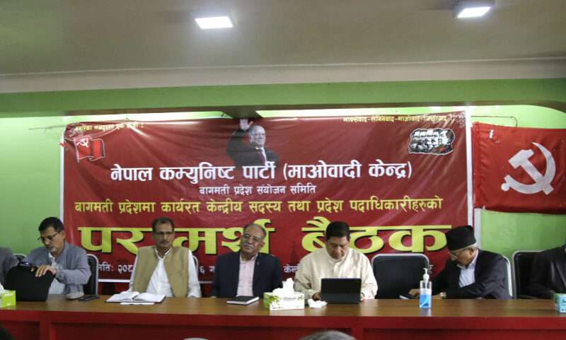 एमालेको नियत नै बुझ्न सकिएन: माओवादी केन्द्रका अध्यक्ष पुष्पकमल दाहाल