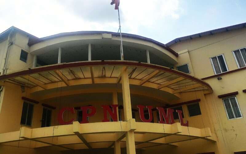 जग्गा दानबारे आएका टीकाटिप्पणी सार्वजनिक खपतका लागि मात्र: नेकपा एमालेले