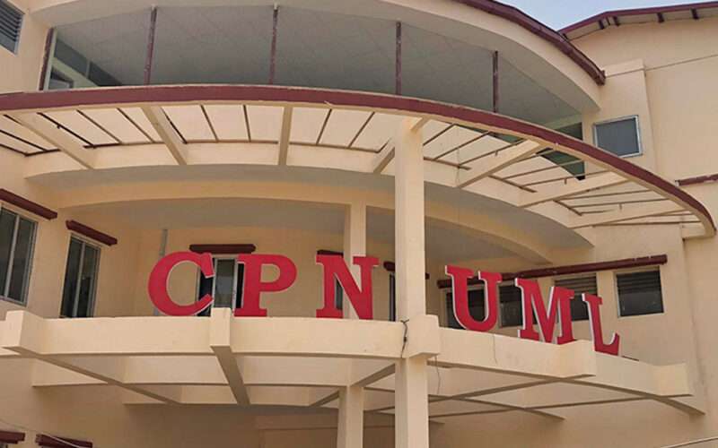 दरबारमार्गको सभाका क्रममा फोहोर गरेको भन्दै लगाएको जरिवानाको पत्र नेकपा एमालेले बुझ्न अस्वीकार