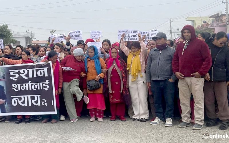 १७ वर्षीय ईशानको मृत्यु प्रकरणमा संलग्नलाइ पक्राउ गर्न माग गर्दै प्रदर्शन